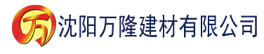 沈阳香蕉网在线观看建材有限公司_沈阳轻质石膏厂家抹灰_沈阳石膏自流平生产厂家_沈阳砌筑砂浆厂家